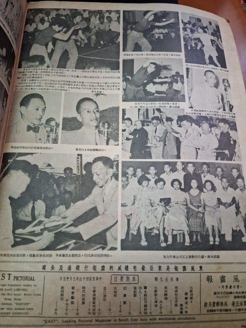 東風畫報339期 1954年 大埔墟舊照片