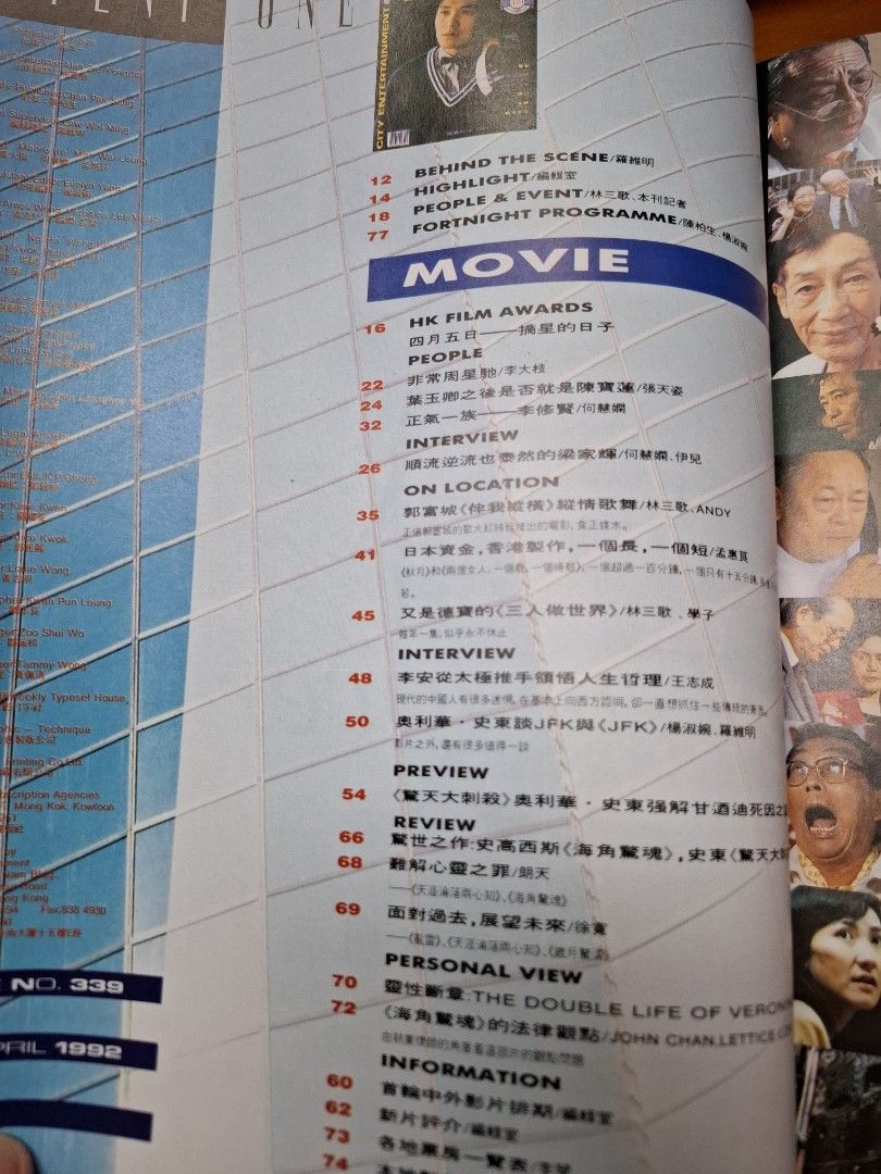 電影雙周刊 339期 周星馳