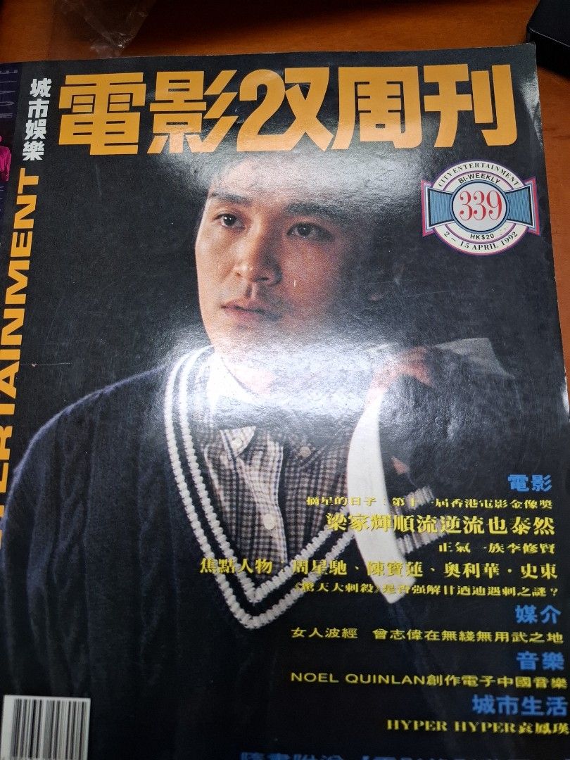 電影雙周刊 339期 周星馳