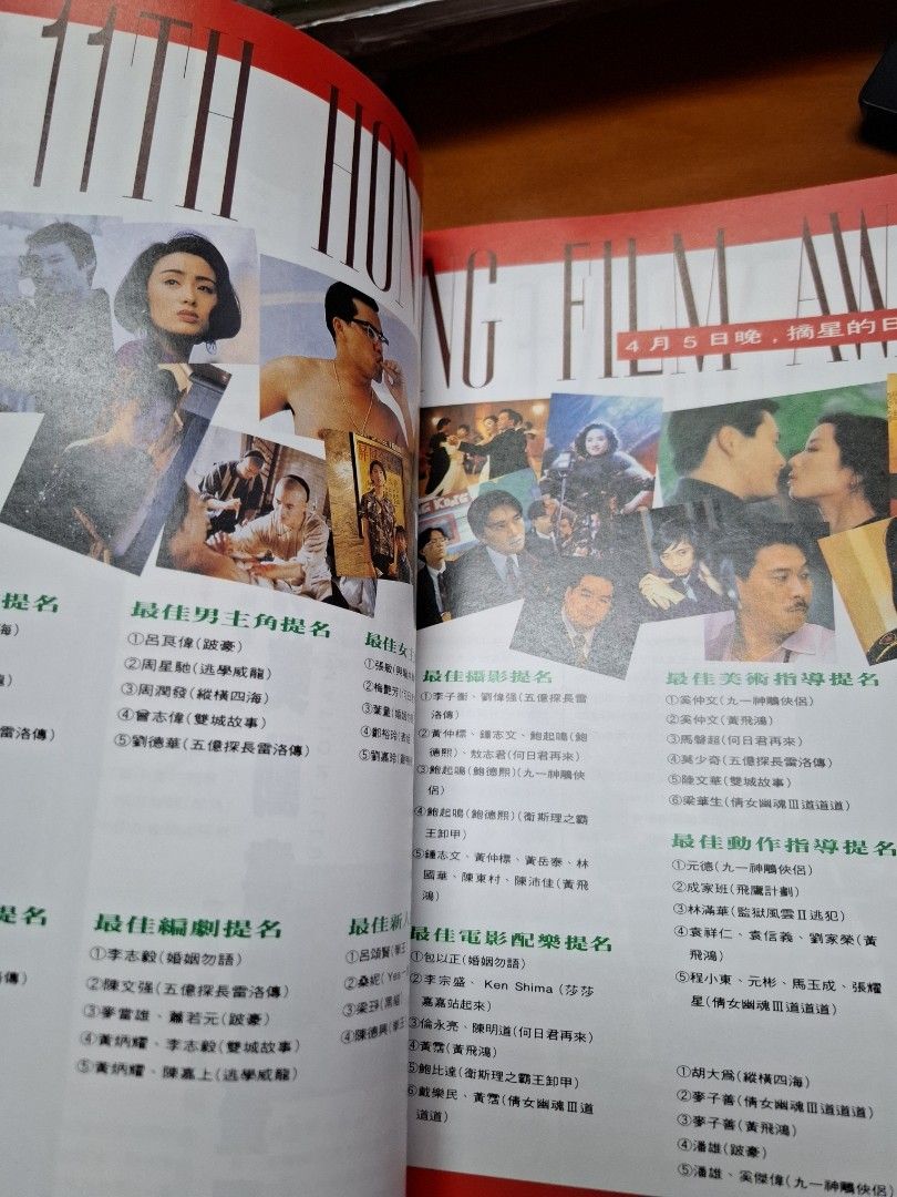 電影雙周刊 339期 周星馳