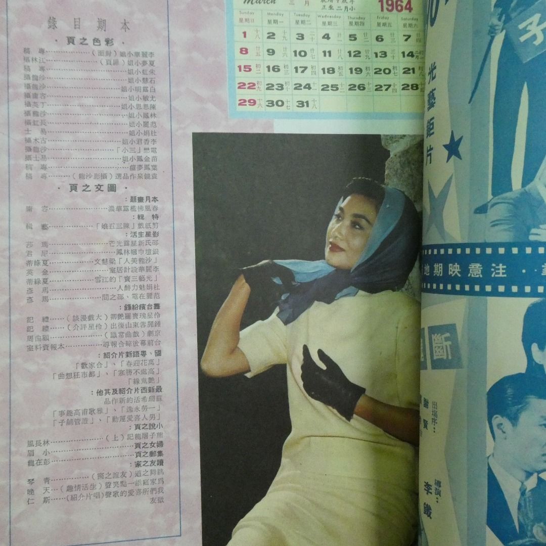娛樂畫報33