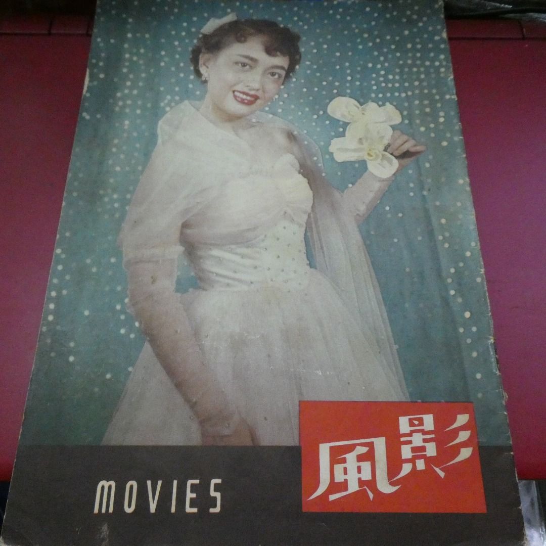 影風電影 33期