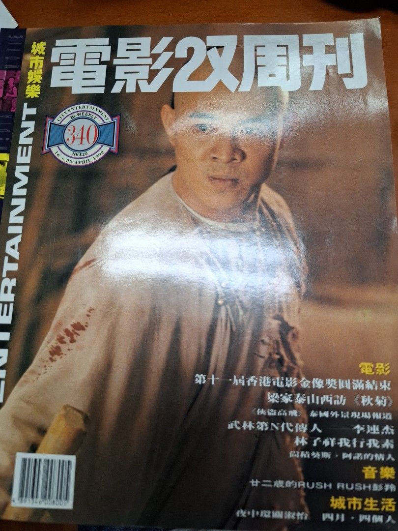 電影雙周刊 340期