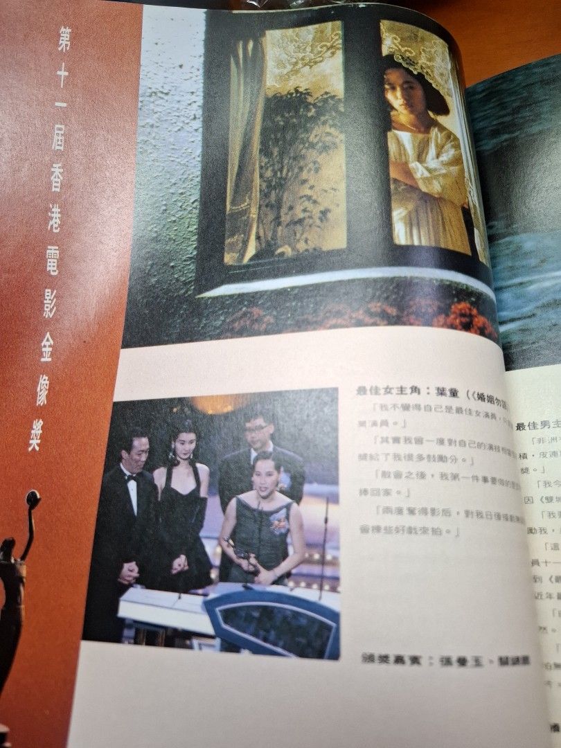 電影雙周刊 340期