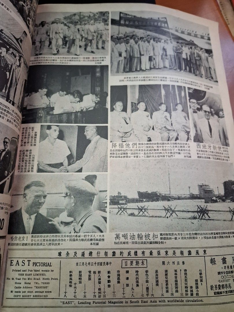 東風畫報346期 1954年 張慧珠 香港水荒 石澳 舊照片