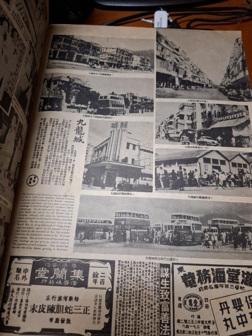 東風畫報347期 1953年 林翠 香港水塘 九龍城舊照片