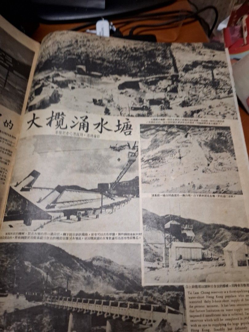 東風畫報347期 1953年 林翠 香港水塘 九龍城舊照片