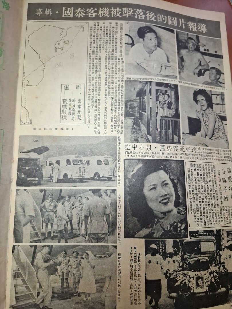 東風畫報350期 1954年 上官菁華 九龍木屋區大火 石硤尾