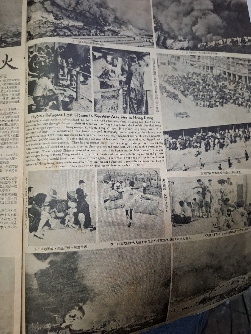 東風畫報350期 1954年 上官菁華 九龍木屋區大火 石硤尾
