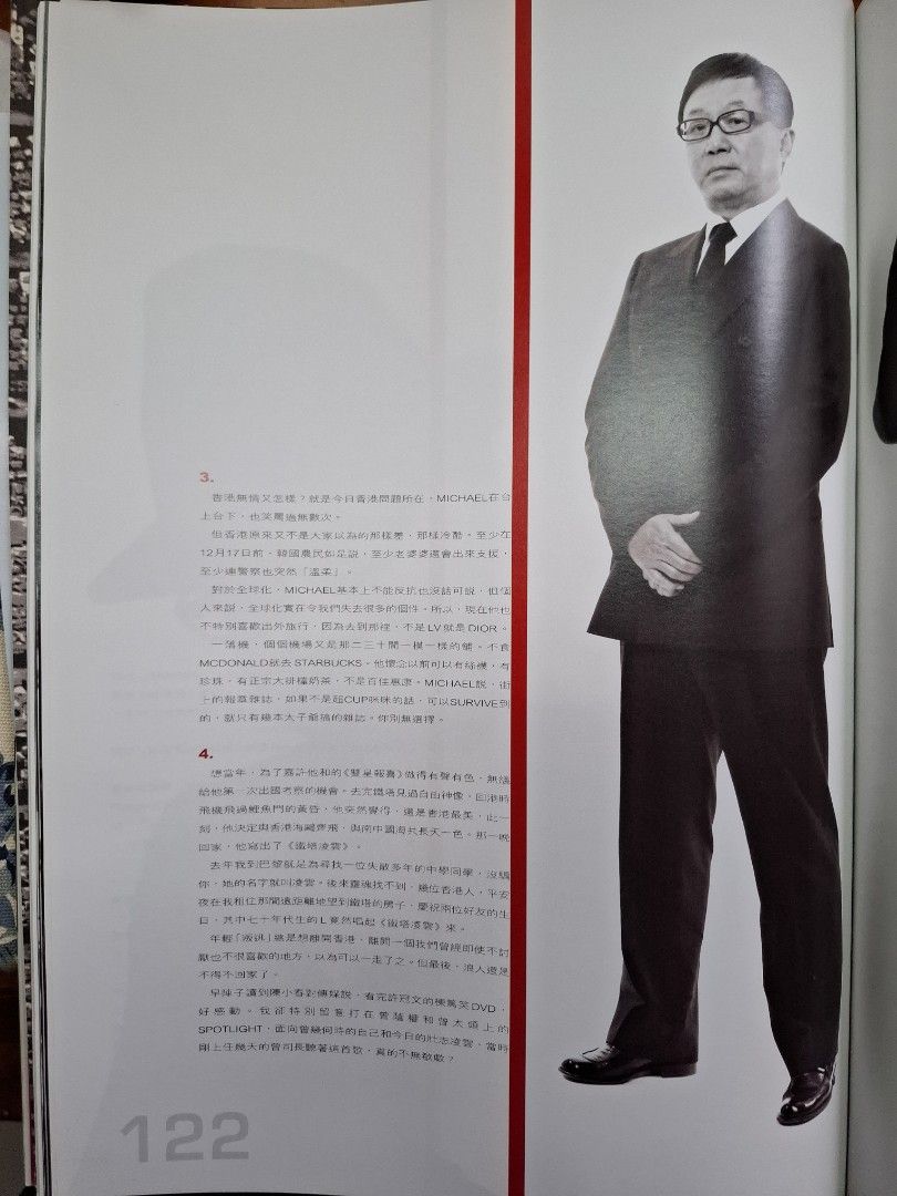 號外 第352期2006年1月