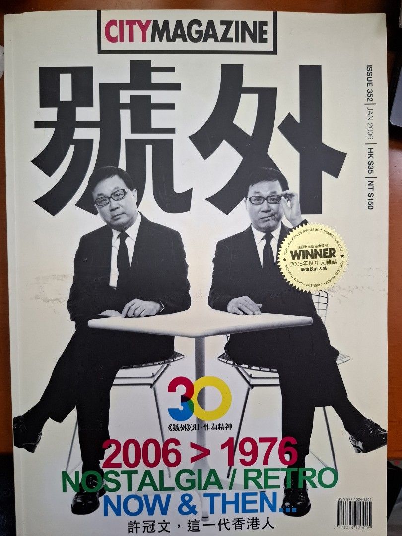 號外 第352期2006年1月