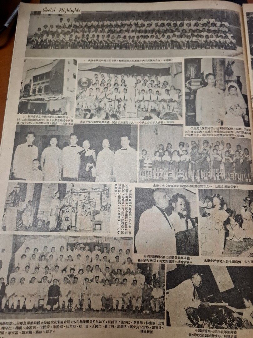 東風畫報352期 1954年 楊明 淺水灣舊照片