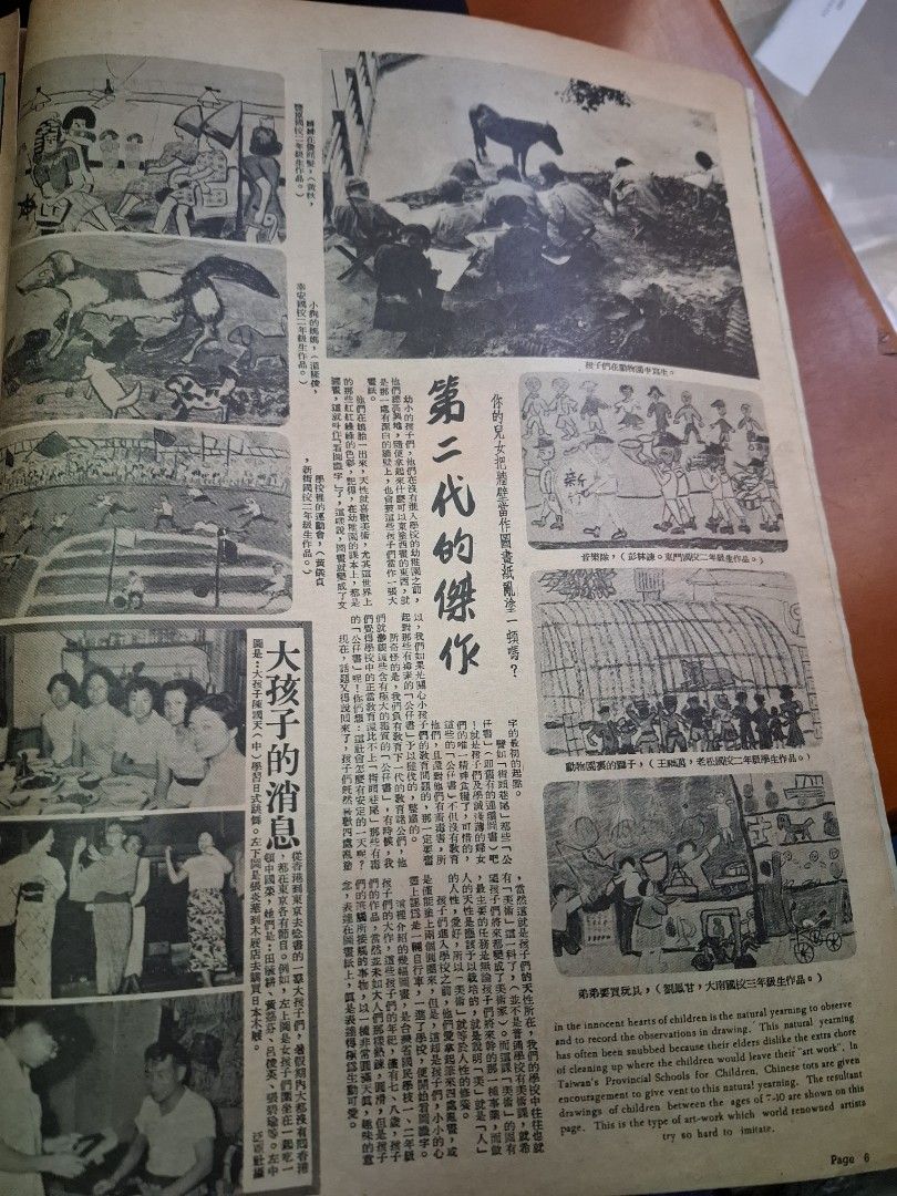 東風畫報354期 1954年