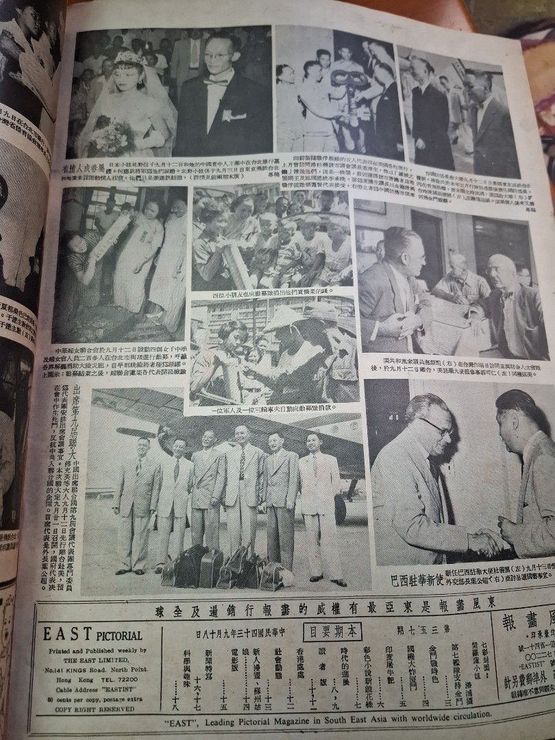 東風畫報357期 1954年 紫羅蓮 荃灣