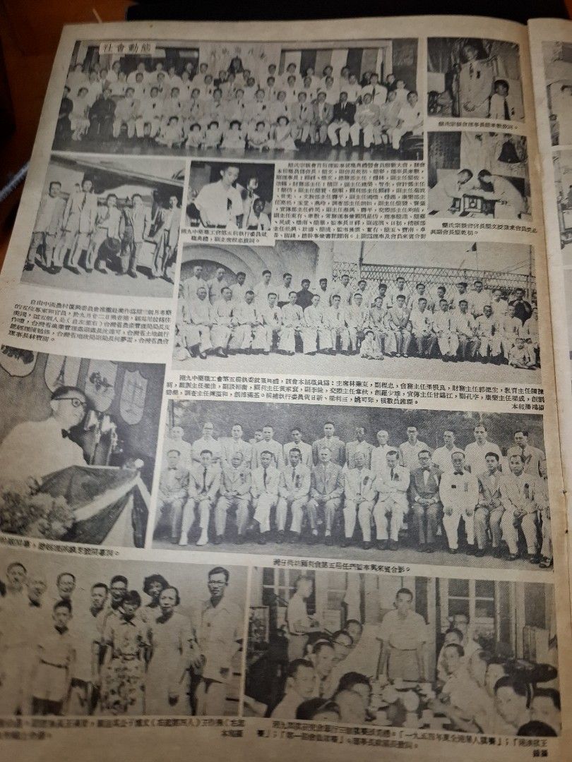 東風畫報359期 1954年 呂婷 渡海泳