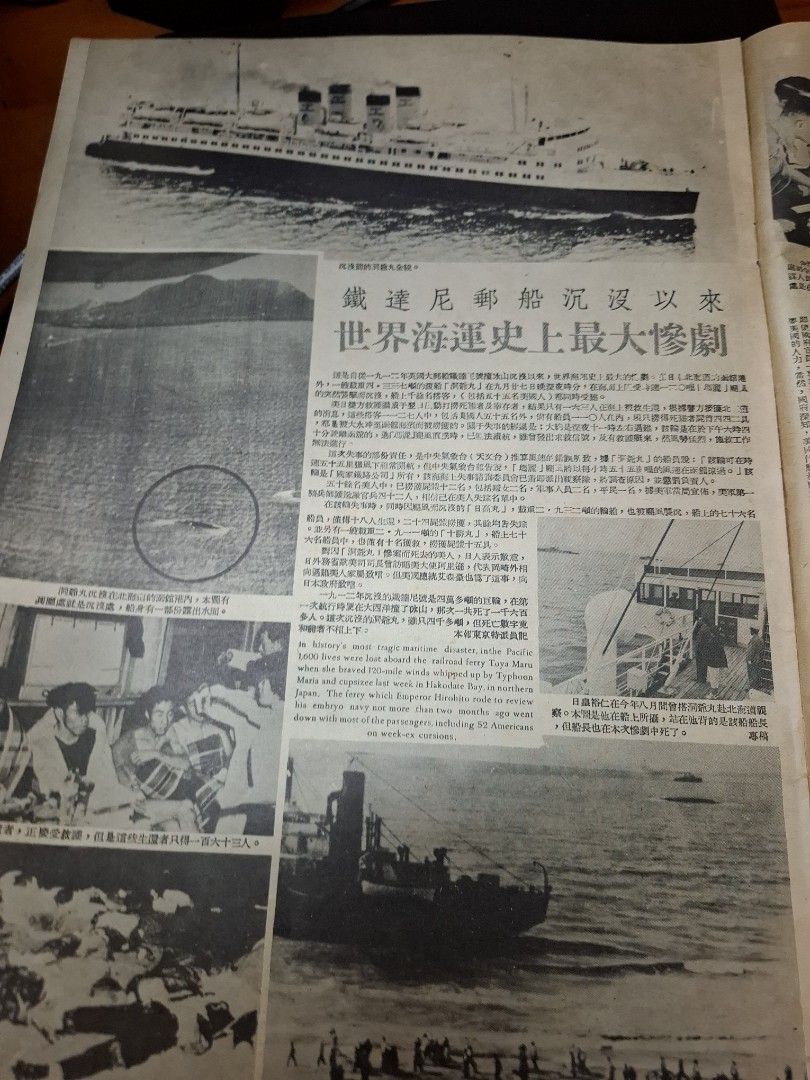 東風畫報359期 1954年 呂婷 渡海泳
