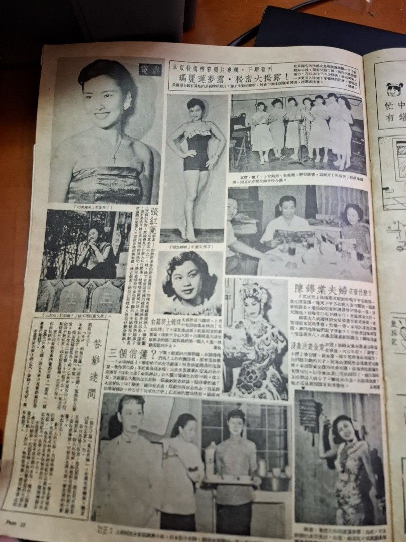 東風畫報360期 1954年 林家儀 筲箕灣舊照片