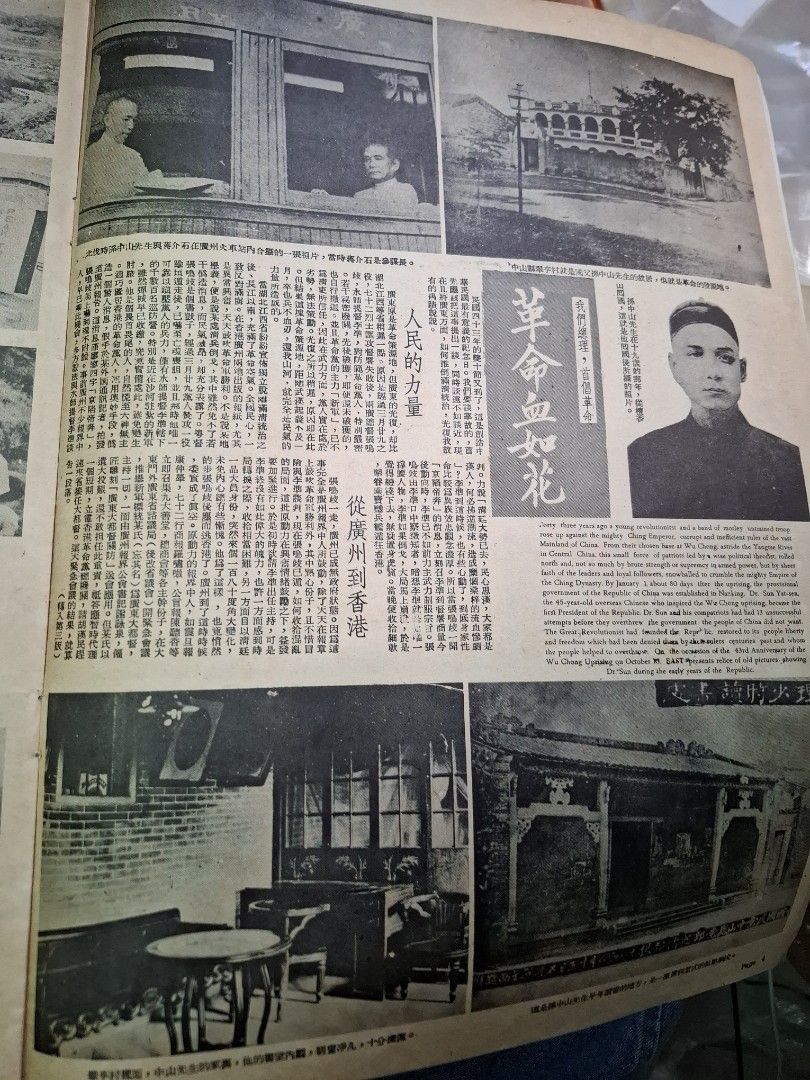 東風畫報360期 1954年 林家儀 筲箕灣舊照片