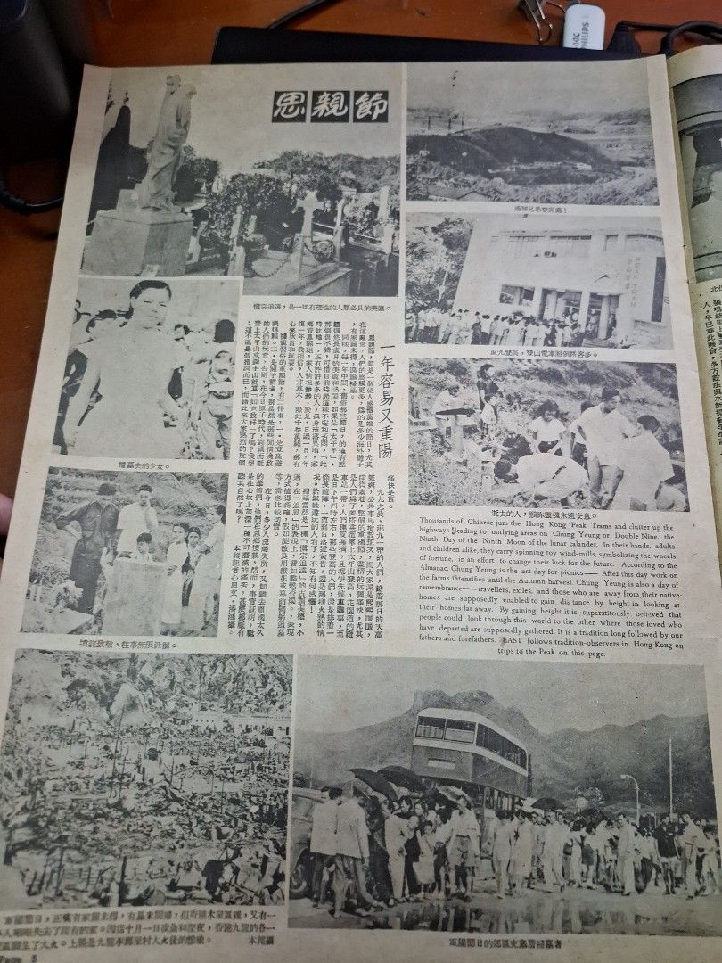 東風畫報360期 1954年 林家儀 筲箕灣舊照片