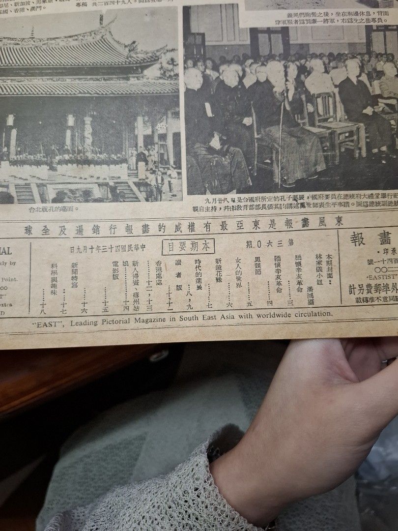 東風畫報360期 1954年 林家儀 筲箕灣舊照