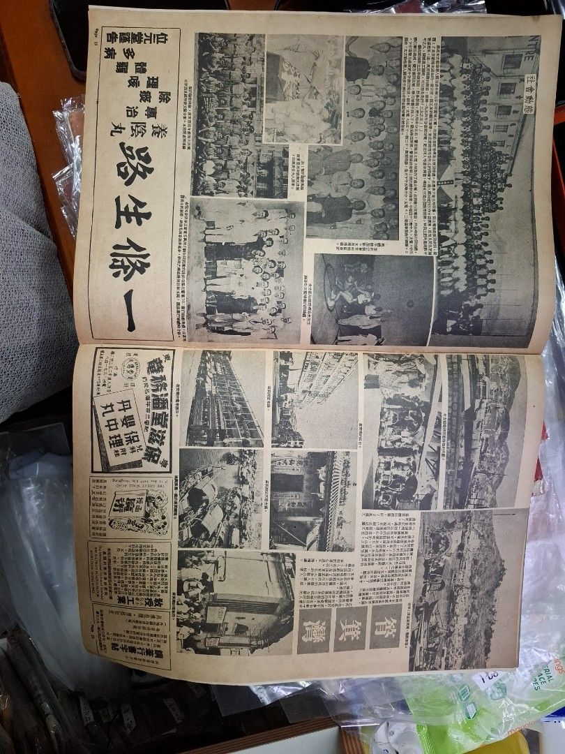 東風畫報360期 1954年 林家儀 筲箕灣舊照