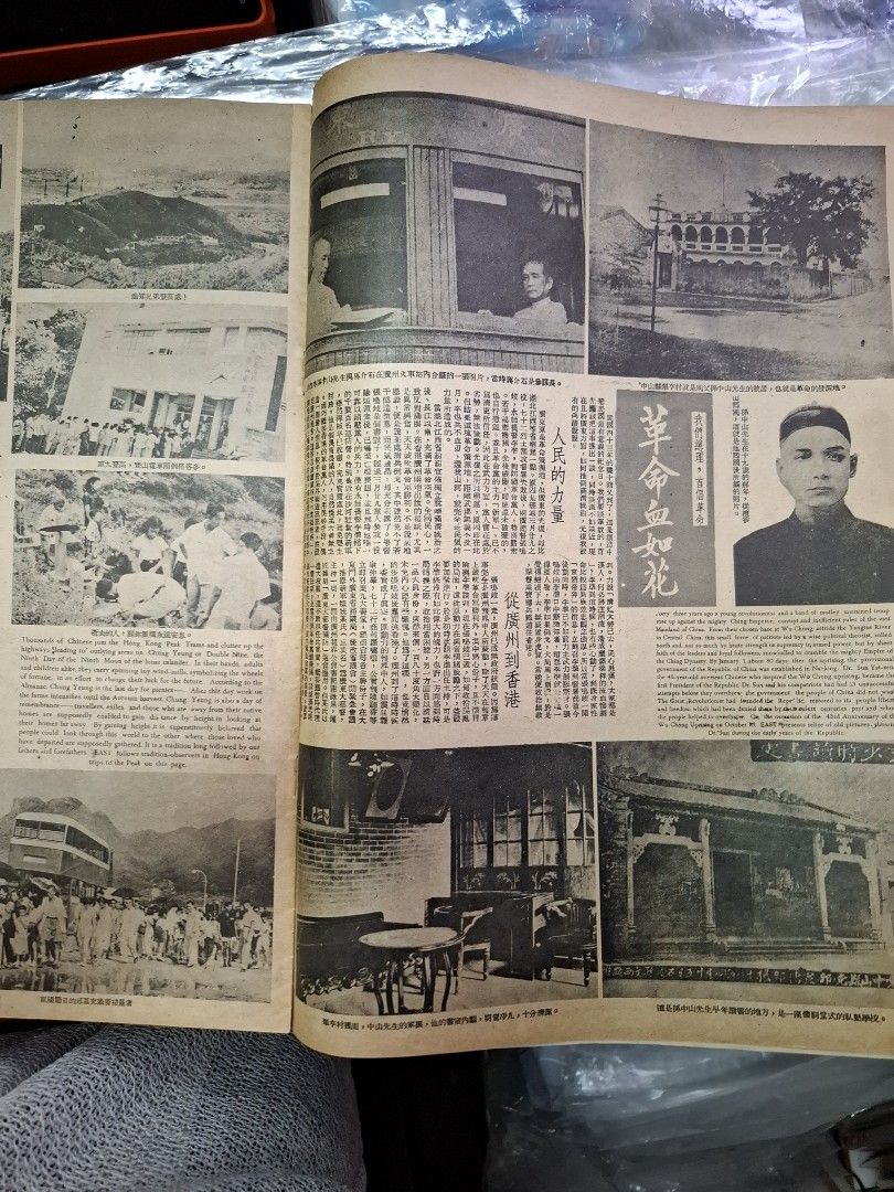 東風畫報360期 1954年 林家儀 筲箕灣舊照