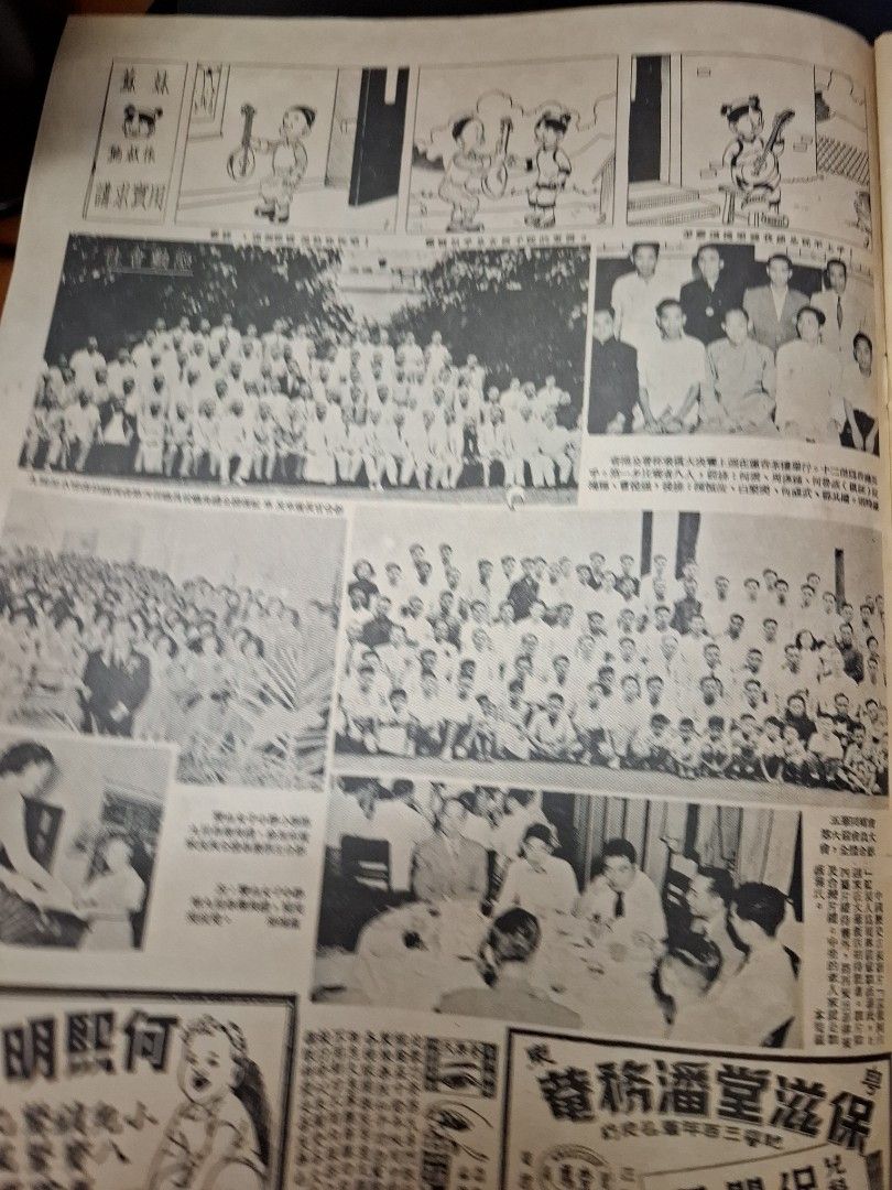 東風畫報362期 1954年 林碧 香港空軍舊照片
