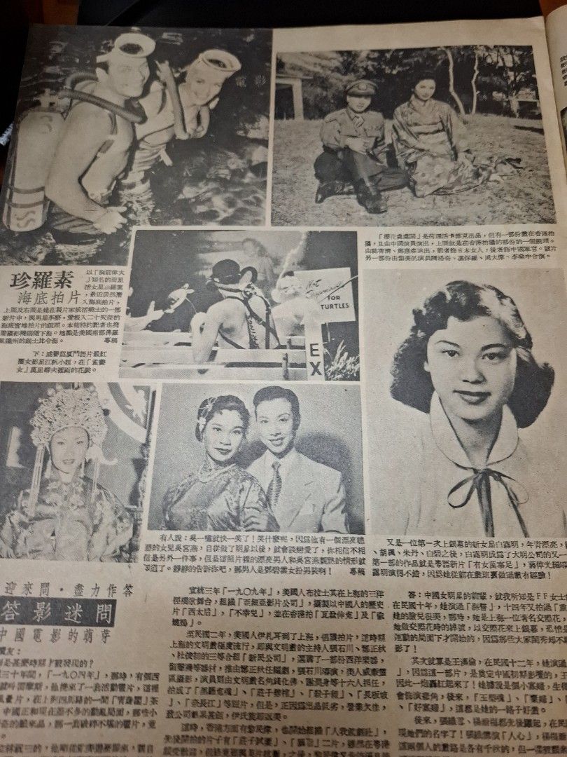 東風畫報376期 1955年
