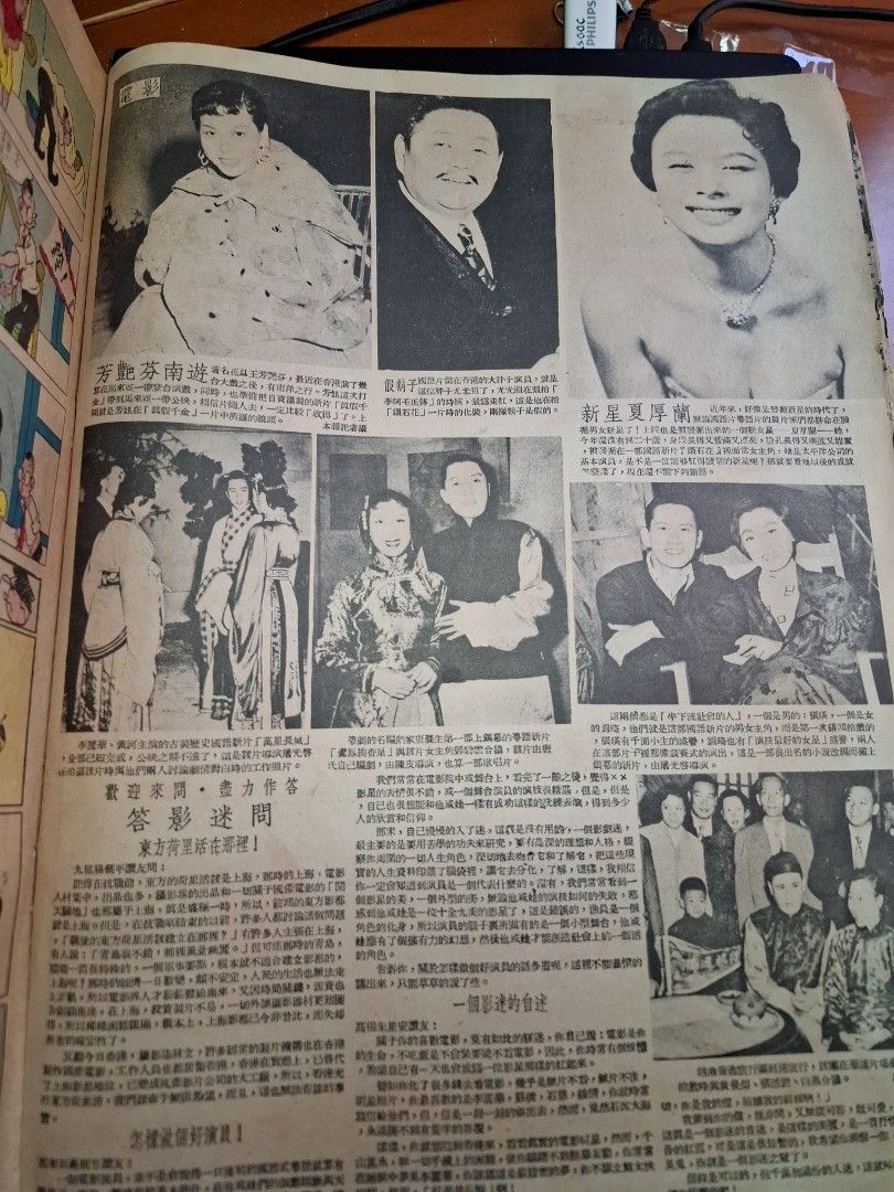 東風畫報378期 1955年 林碧 芳艷芬 夏厚蘭