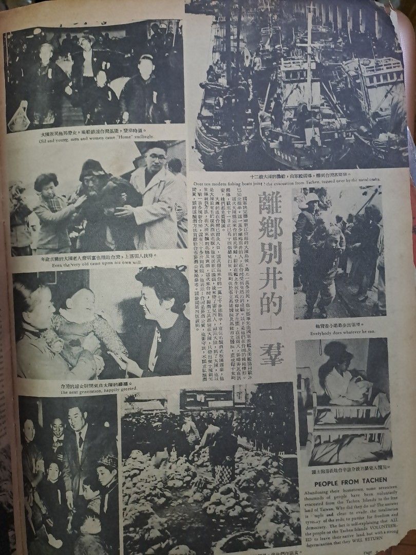 東風畫報379期 芳艷芬封面