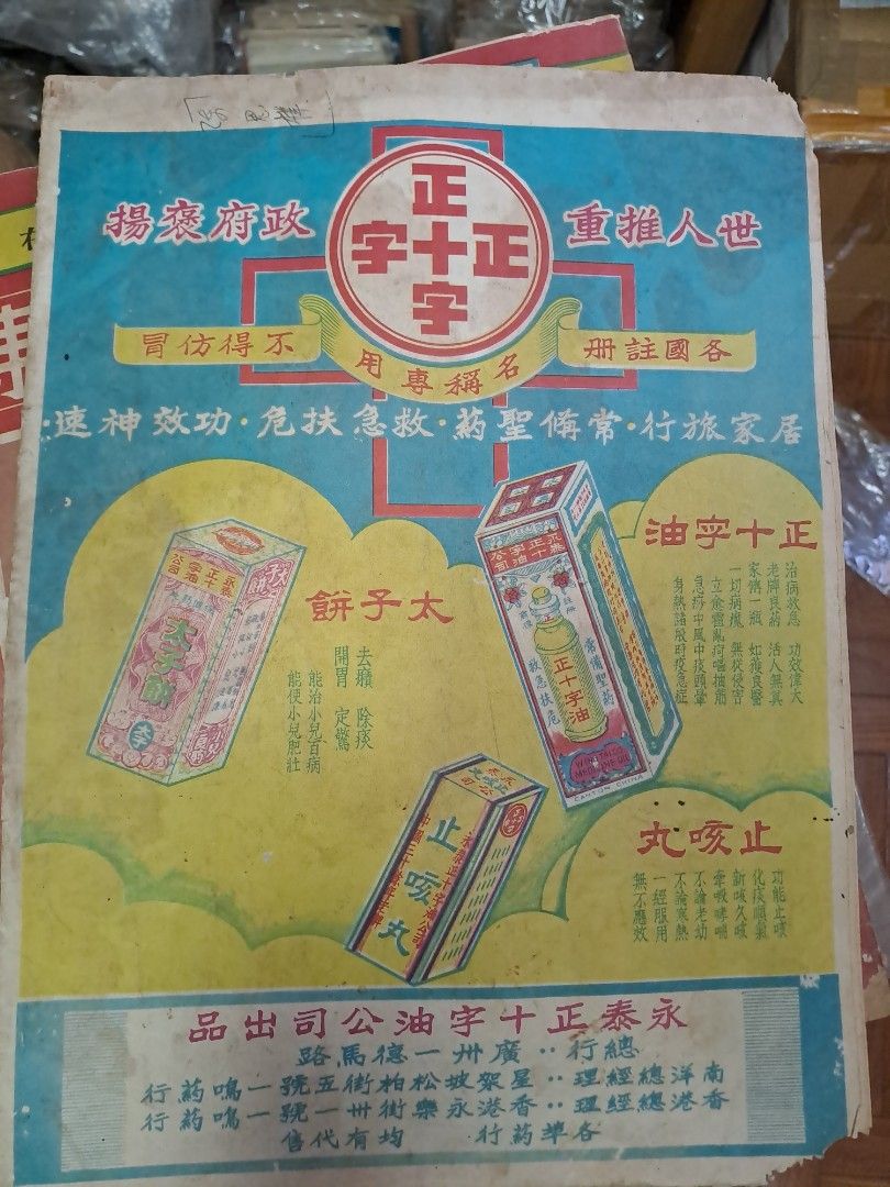 東風畫報379期 芳艷芬封面