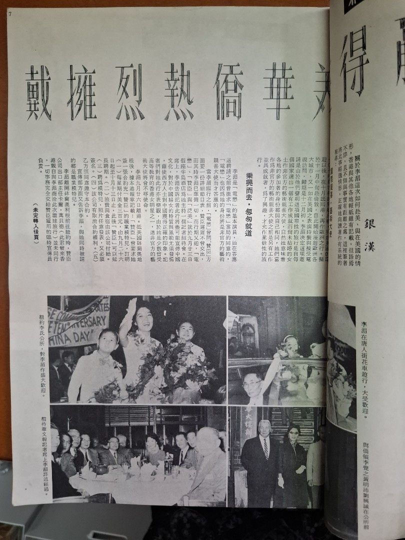 國際電影 37期 葉楓