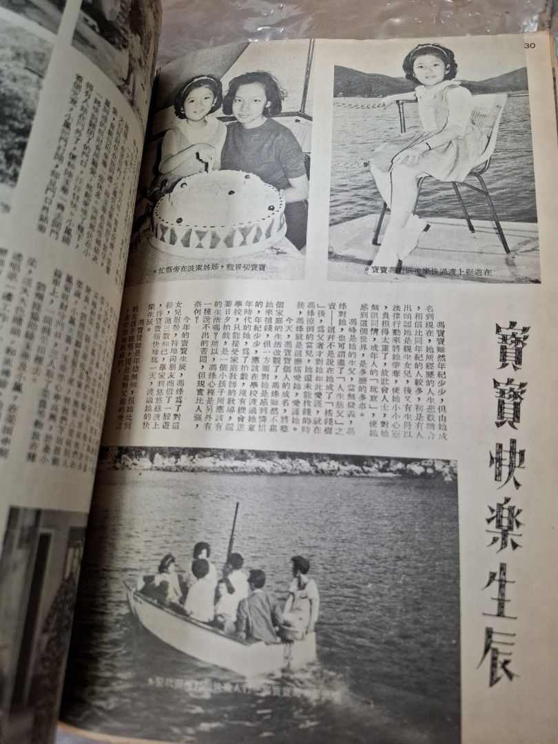 電影世界 37期 馮寶寶