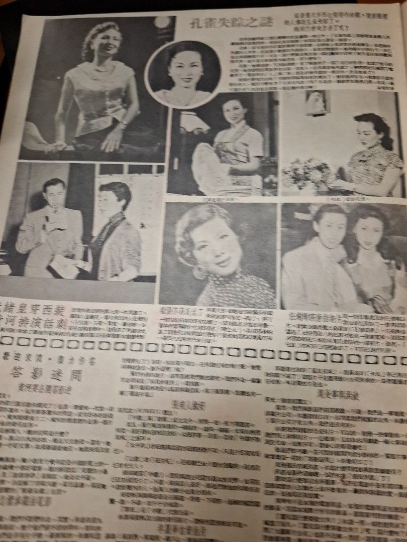 東風畫報384期 1955年 林翠 香港舊照片