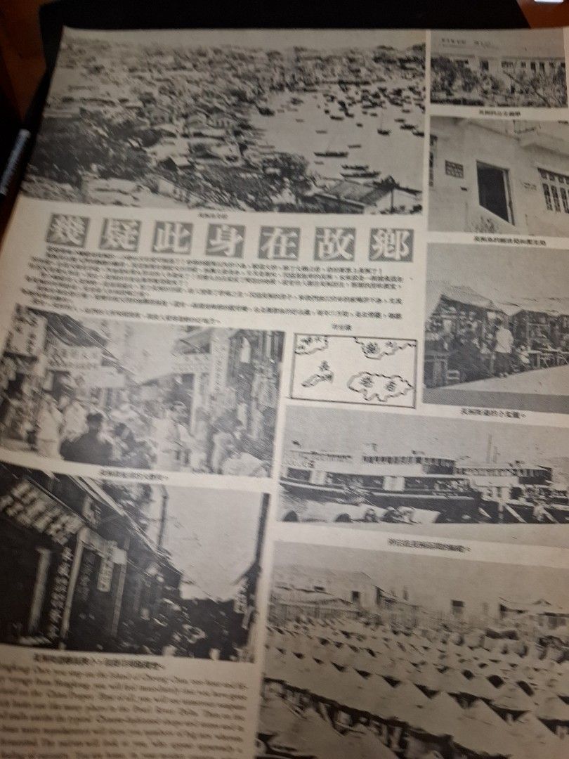 東風畫報384期 1955年 林翠 香港舊照片