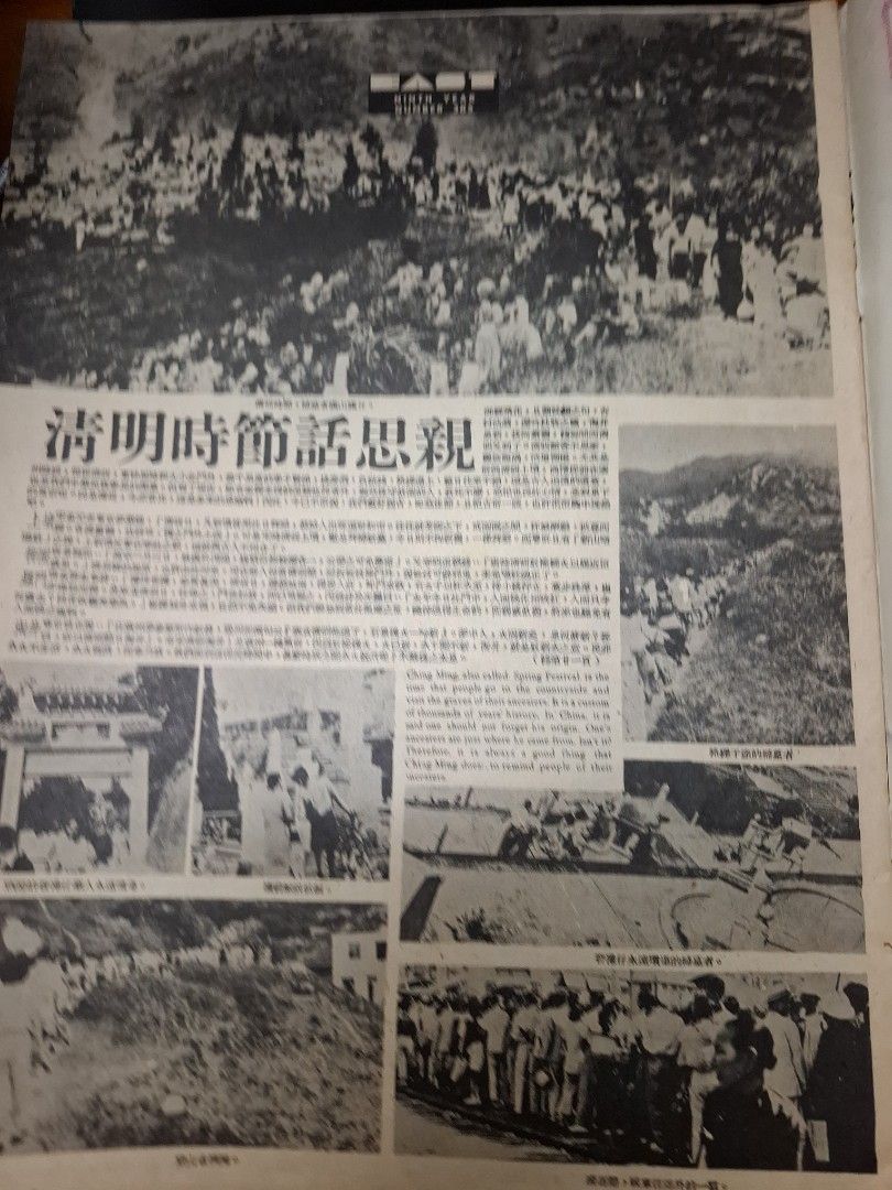 東風畫報385期 1955年 南紅 任劍輝