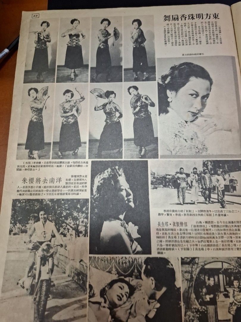 東風畫報391期 1955年 童真 香港舊照片 大同中學