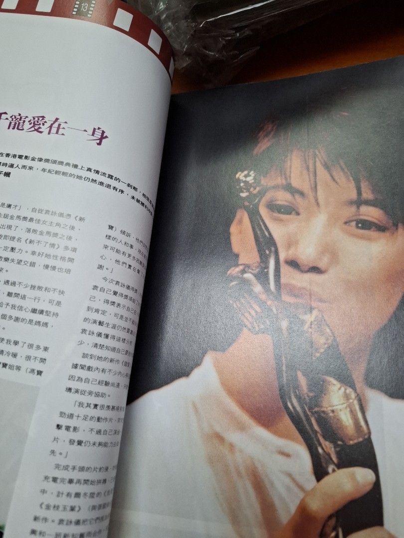 電影雙周刊 393期