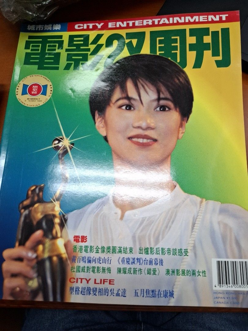 電影雙周刊 393期