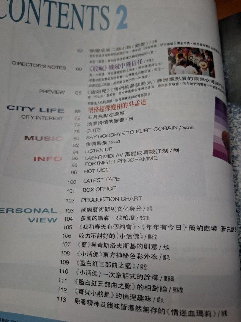 電影雙周刊 393期