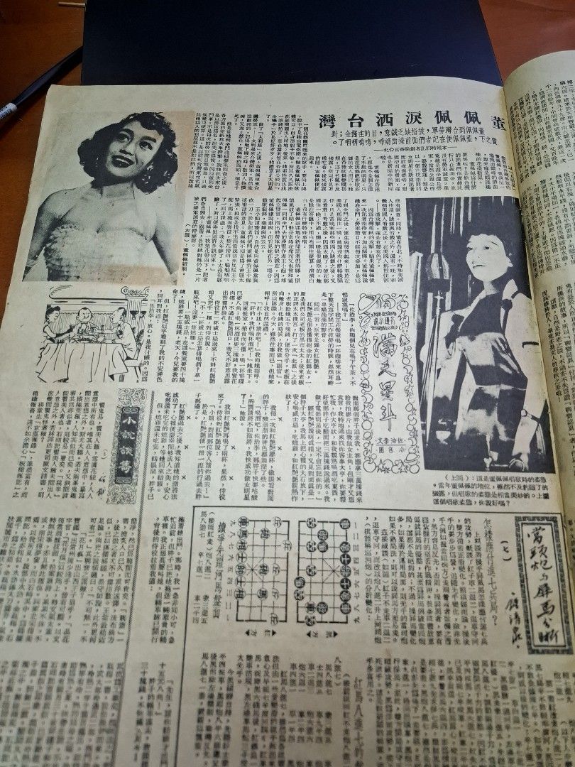 東風畫報395期 1955年 夏厚蘭