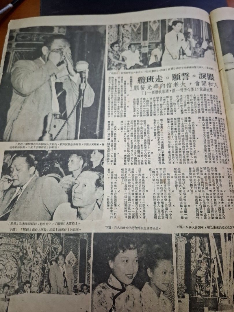 東風畫報395期 1955年 夏厚蘭