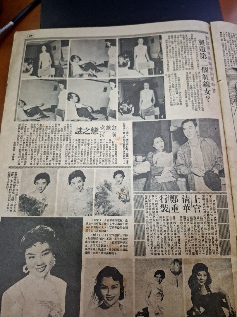 東風畫報395期 1955年 夏厚蘭