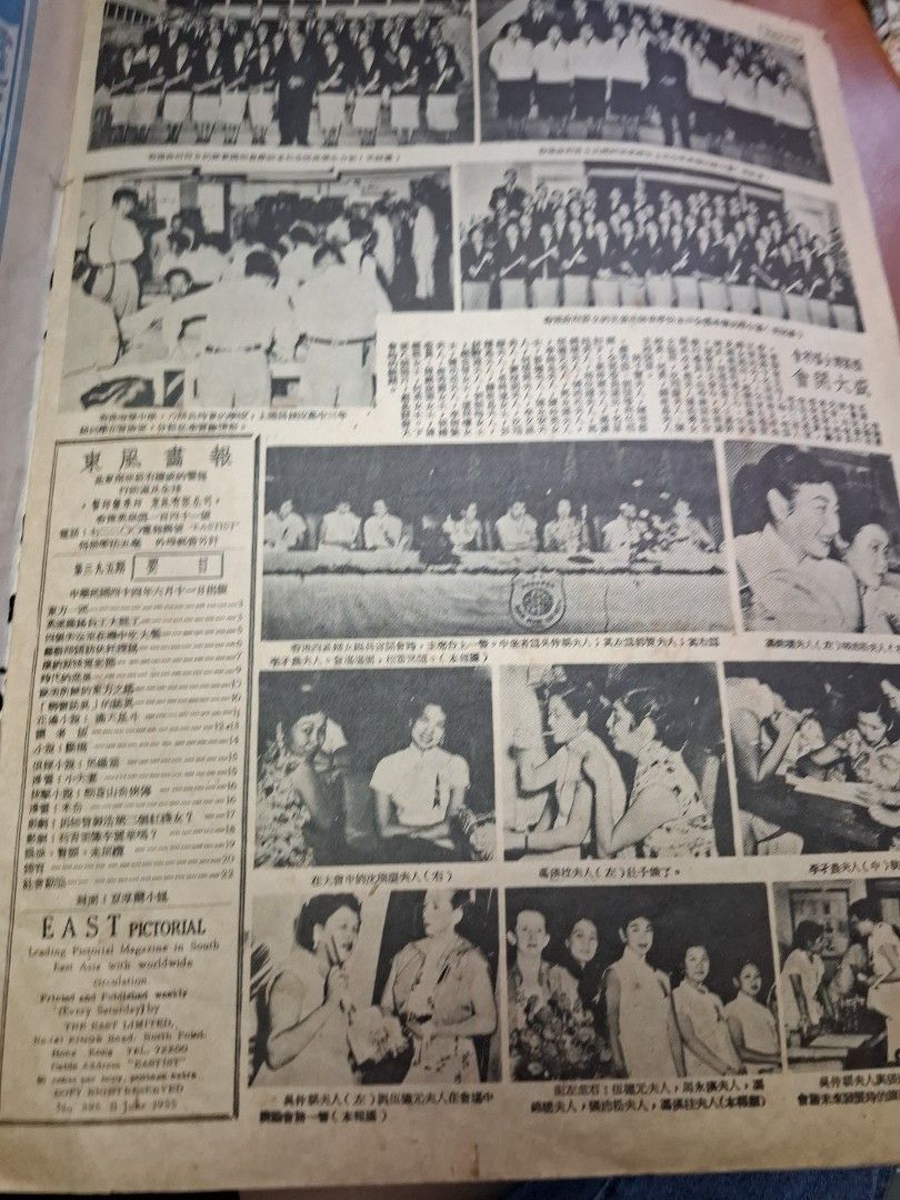 東風畫報395期 1955年 夏厚蘭