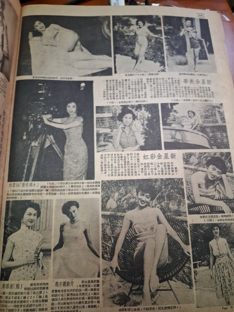 東風畫報396期 1955年 李湄