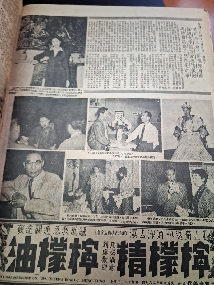 東風畫報396期 1955年 李湄