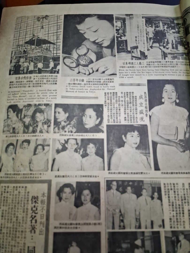 東風畫報396期 1955年 李湄
