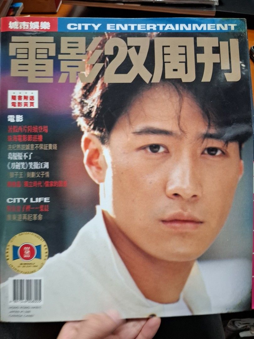 電影雙周刊 396期 黎明