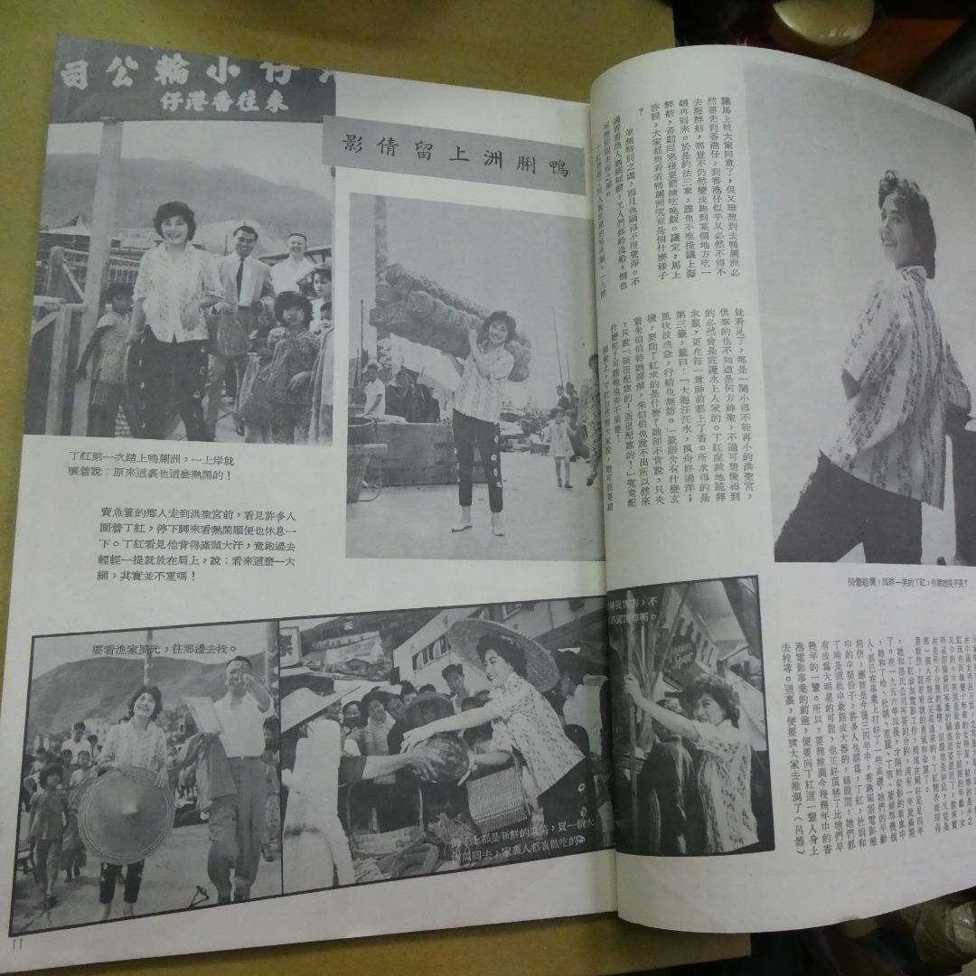 銀河畫報39期