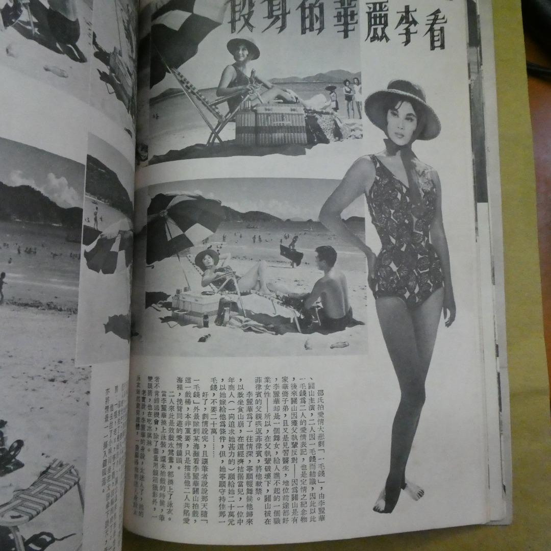電影世界39期